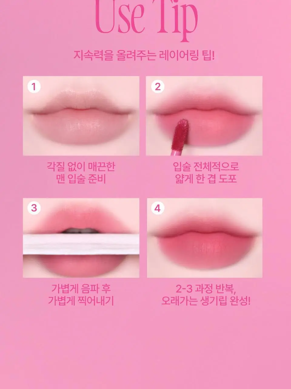 [20가지핑크] 퓌 핑크 옵세션 스테이핏 틴트 3.8g 20종 상세페이지 20